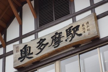 Okutama Noryo Fireworks Festival