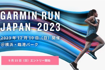 Garmin Run Japan