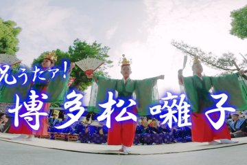 Hakata Dontaku Festival